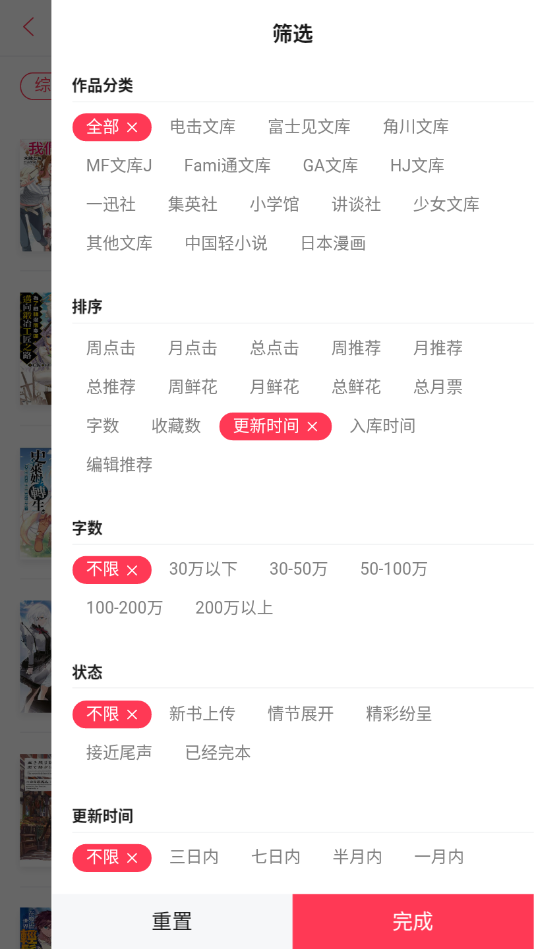 轻小说作品