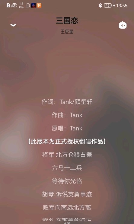 芥末音乐手机版  v1.1图1