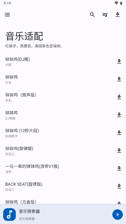 音乐适配iOS版