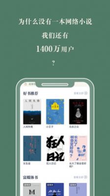 藏书馆小说下载  v8.4.9图1