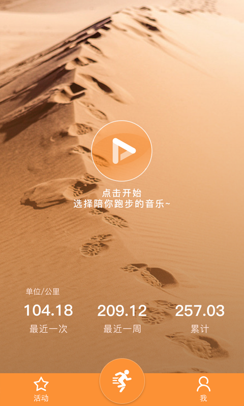 撒哈拉2手机版