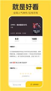 览阅小说安卓版  v1.0图3