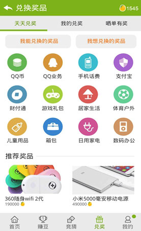 招财豆