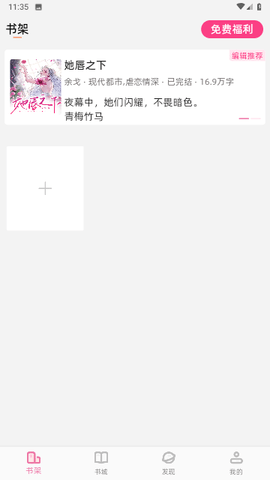 百合小说最新版