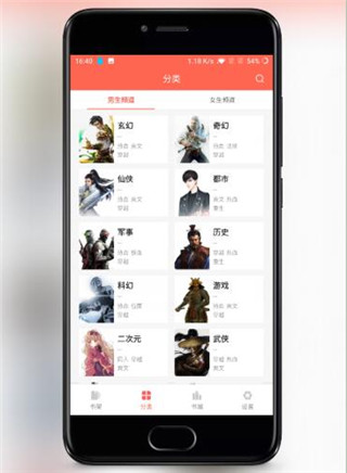 蜗牛追书app