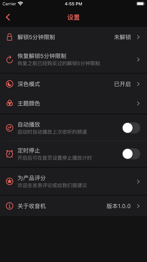 彩彩收音机安卓版  v1.0.0图1