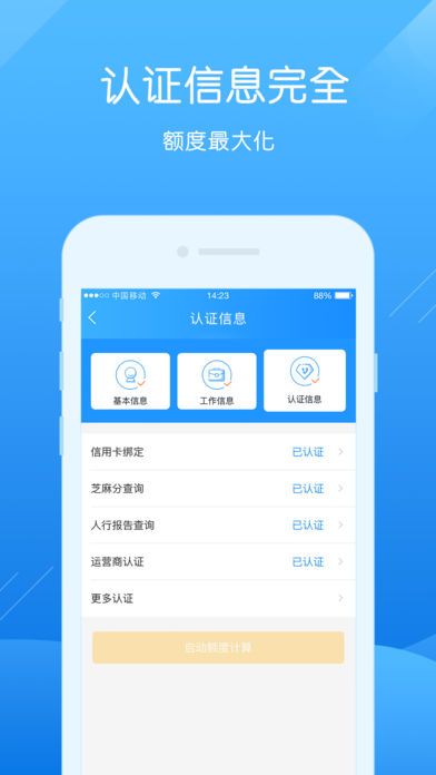 卡宜贷最新版本下载