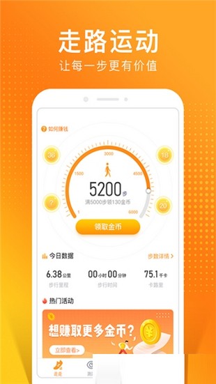 猫步运动  v3.3.0图1