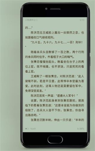 蜗牛追书app  v1.0图2