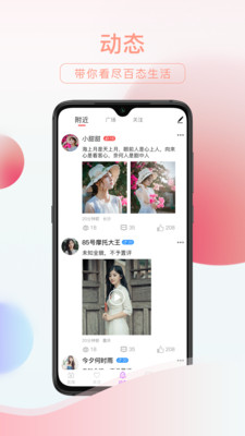 友趣手机版下载安装最新版官网苹果版  v2.1.2图3