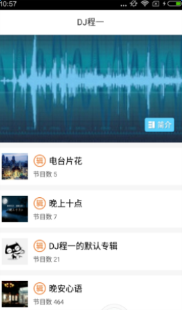 睡前音乐台2024  v1.0.0图1