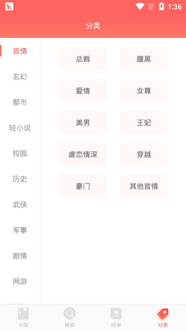 番茄小说app  v1.0.0图4