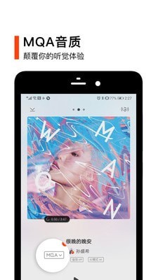 虾米音乐2018版  v8.5.22图1