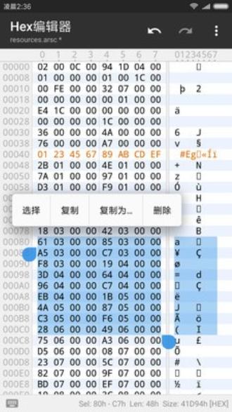 mt管理器修改地铁逃生金钻  v2.4.2图4