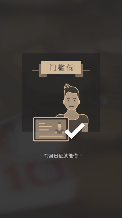 小白易贷手机版下载安装最新版  v9.0.95图2