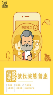 浣熊普惠最新版  v1.0.8图1