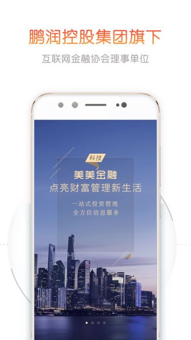 美美金融2024