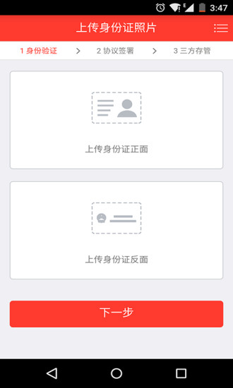 至诚贷安卓版