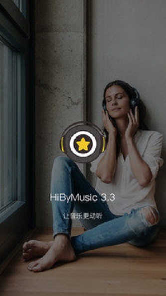 海贝音乐411测试版  v3.3.0图3