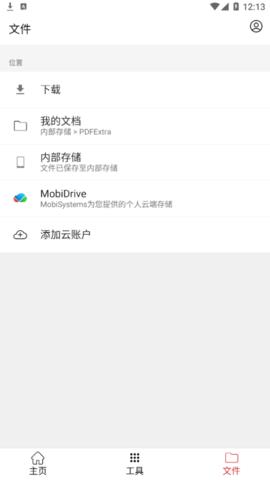 PDF  v9.9.1797图3