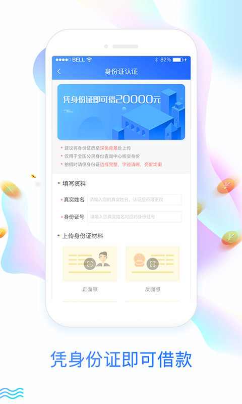 放心钱庄