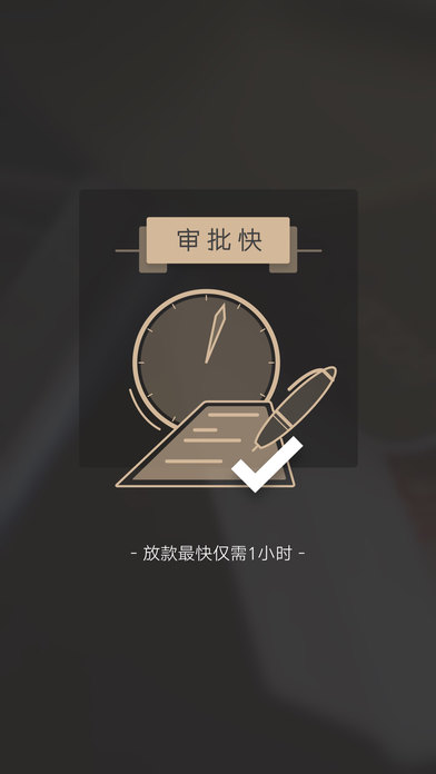 小白易贷手机版下载安装最新版  v9.0.95图3