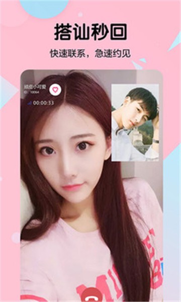 比邻铃声下载  v2.8.2图2