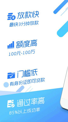 向钱借app