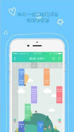 天府新青年官网入口查询登录  v1.3.501图3