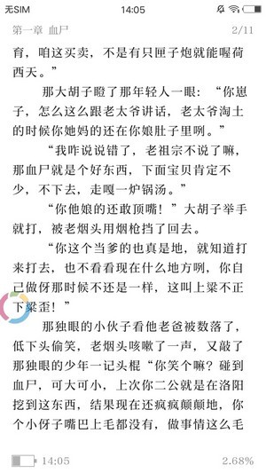 蓝猫小说app下载安装最新版  v1.0.0图2