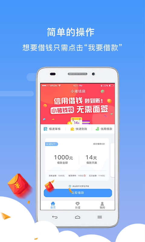 小猪钱袋最新版下载苹果版本  v1.0.2图3
