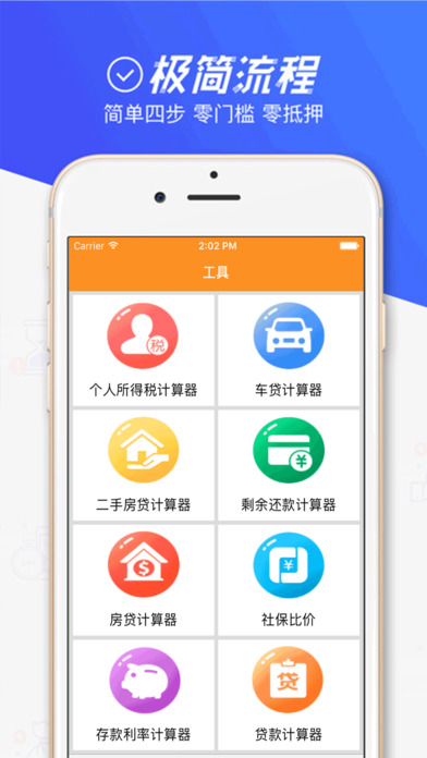 闪垫钱急送免费版  v2.2.4图3