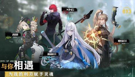 幻塔  v2.4图2