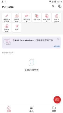 PDF  v9.9.1797图2