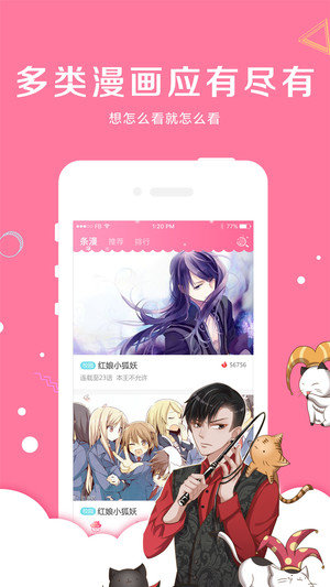 同人漫画手机版在线观看免费