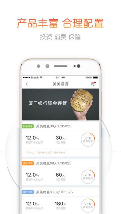 美美金融2024  v3.8.6图2