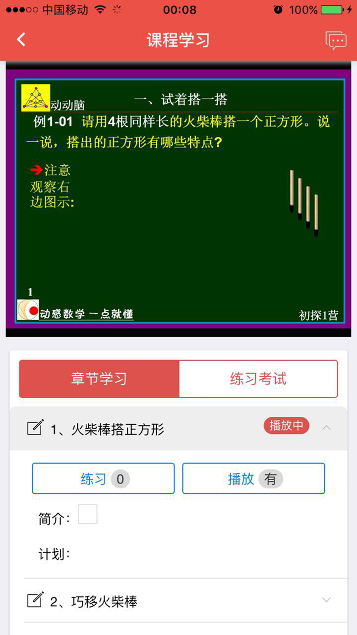 海天教育  v1.7.0图4