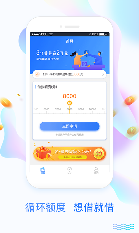 放心钱庄  v1.0.3图2