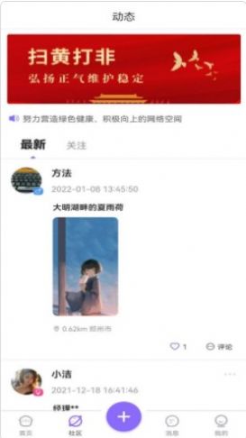 伊人app苹果iOS