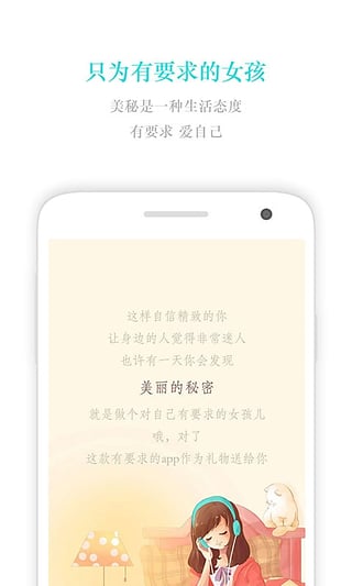 美秘美妆  v2.6.8图2