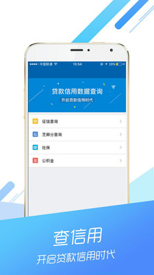 向钱借app  v4.0.4图2
