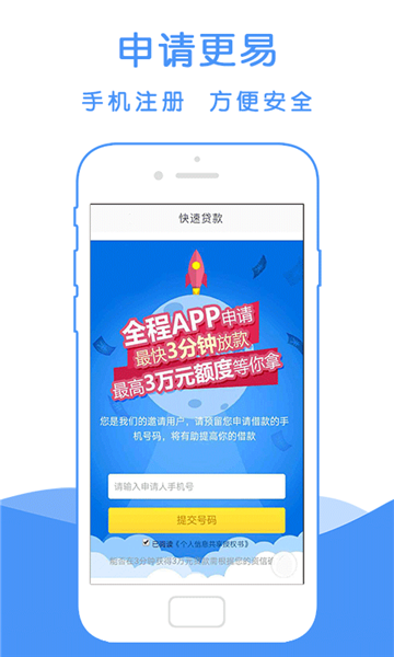 有鱼借钱  v5.1.1图1