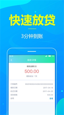 花点借款  v1.1.21图3