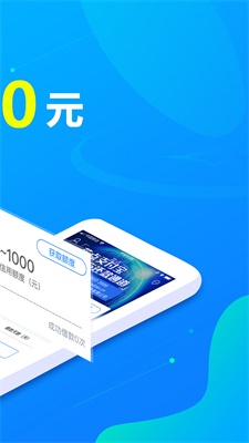 花点借款