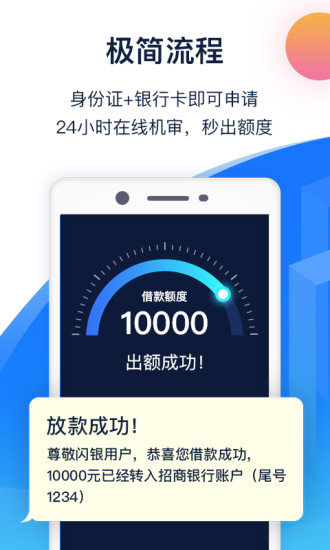 燕归巢贷款最新版