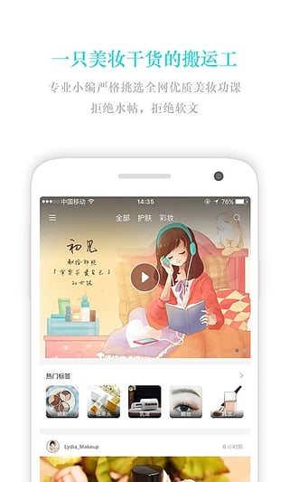 美秘美妆  v2.6.8图3