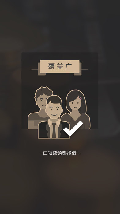 小白易贷手机版下载安装最新版