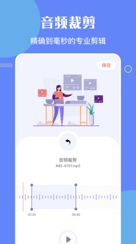 洛雪音乐编辑器下载免费版安装苹果手机铃声