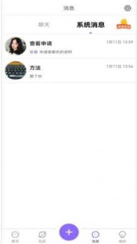 伊人app苹果iOS  v1.0图3