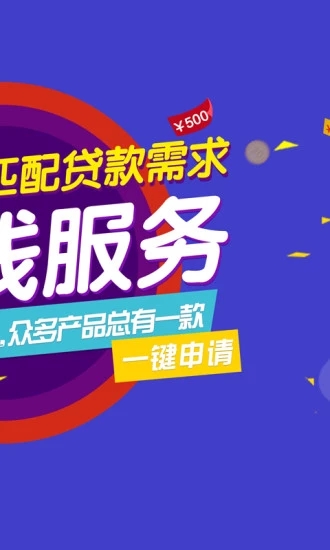 零钱快车手机版下载  v1.0.3图1